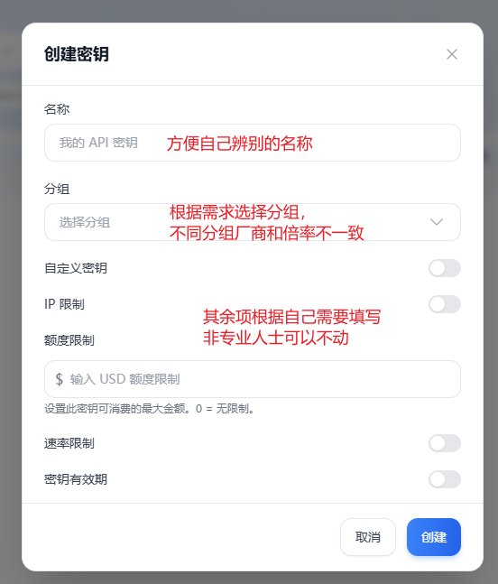 讯算控制台创建 API Key 的示意界面
