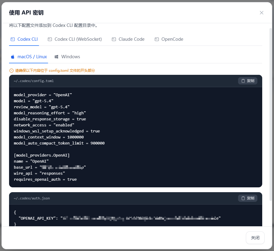 讯算控制台 API Key 使用说明示意界面